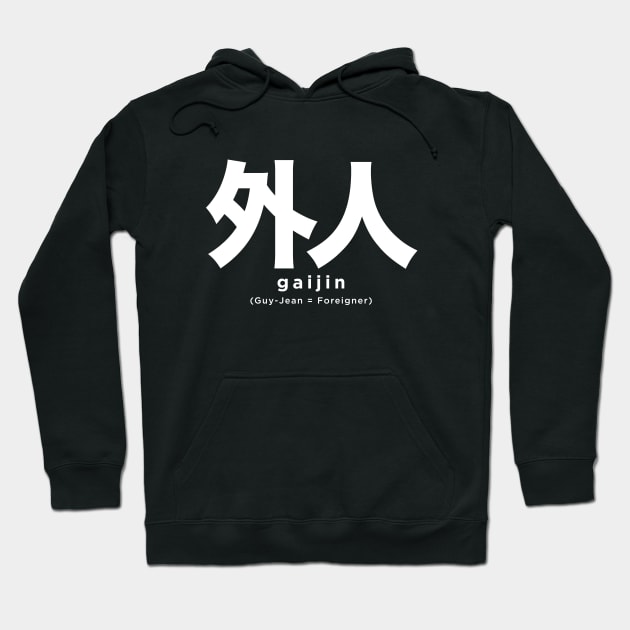 Gaijin: Foreigner, 外人 (Japanese) on a Dark Background Hoodie by Puff Sumo